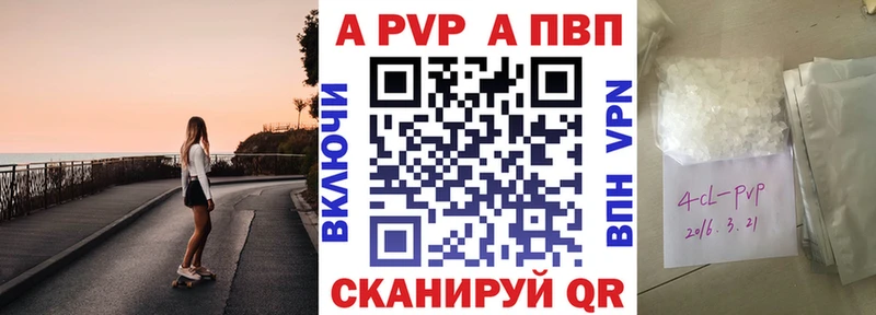 закладки  Рузаевка  APVP Crystall 