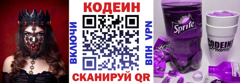 Кодеиновый сироп Lean Purple Drank  Рузаевка 
