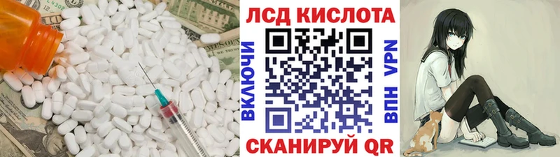 Лсд 25 экстази кислота  Рузаевка 