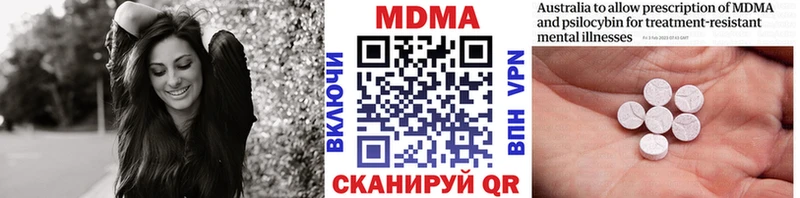 МДМА crystal  Рузаевка 